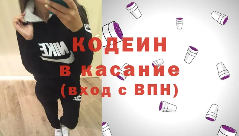 Кодеиновый сироп Lean напиток Lean (лин)  купить закладку  Анапа 