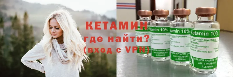 Кетамин VHQ  купить  цена  Анапа 